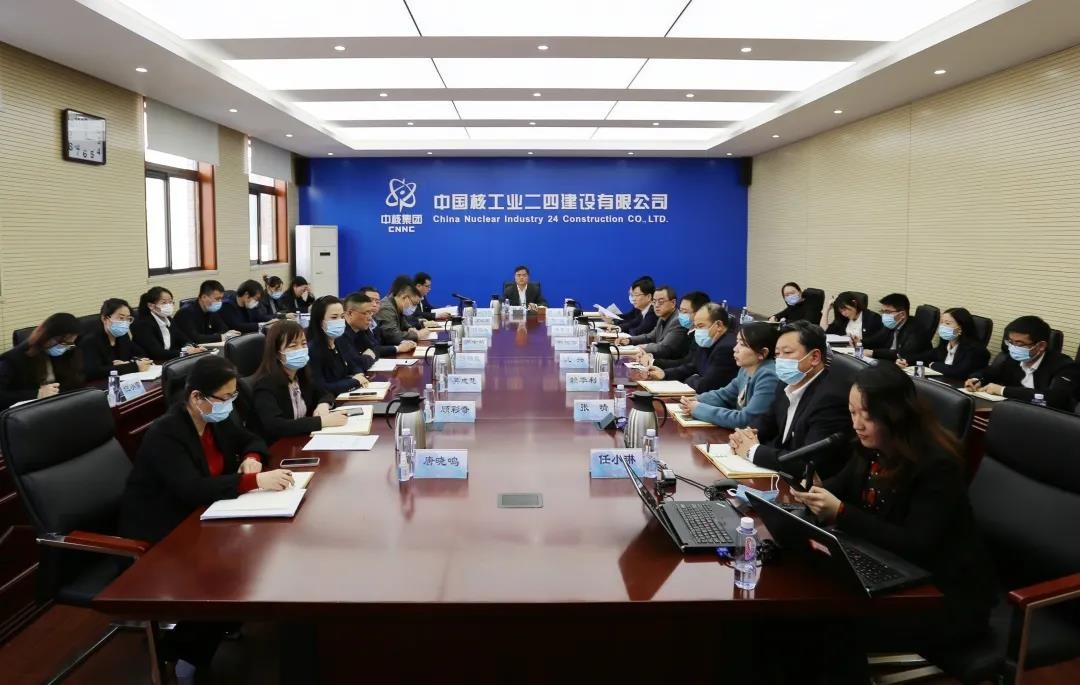 中核二四公司召开财务资金专项整治行动工作布置会议
