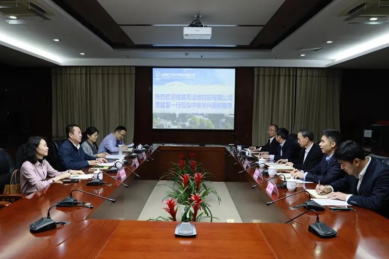 中核华兴与核建高温堆控股开展合作交流