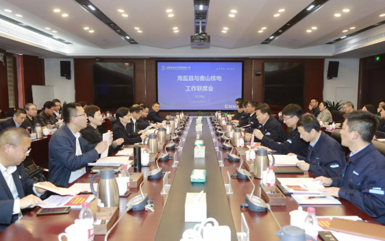 共融合 谋发展 谱新篇——秦山核电与海盐县召开工作联席会