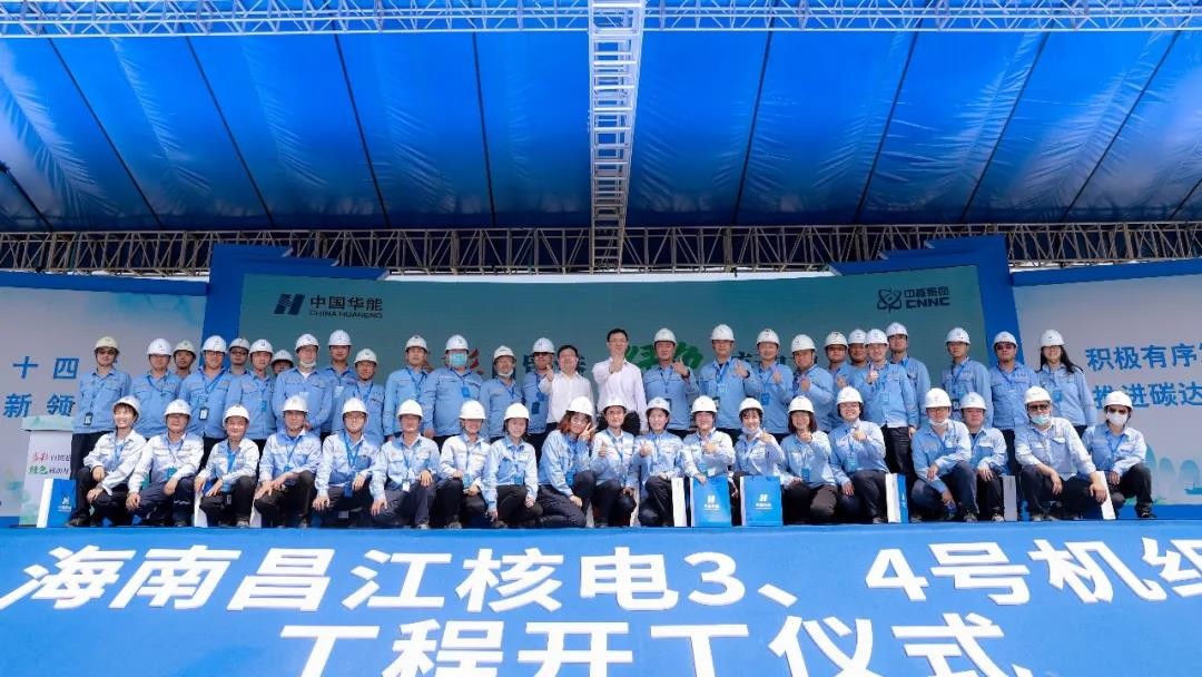 第17台!中核工程总包华龙一号核电机组海南开工