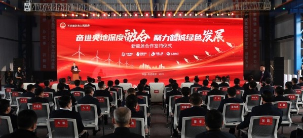 助力鹤城绿色高质量发展 中核集团签署四方战略合作协议