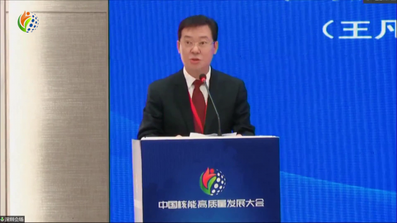 王凡(代黄毅诚):核电是安全的、经济的,应该加快发展