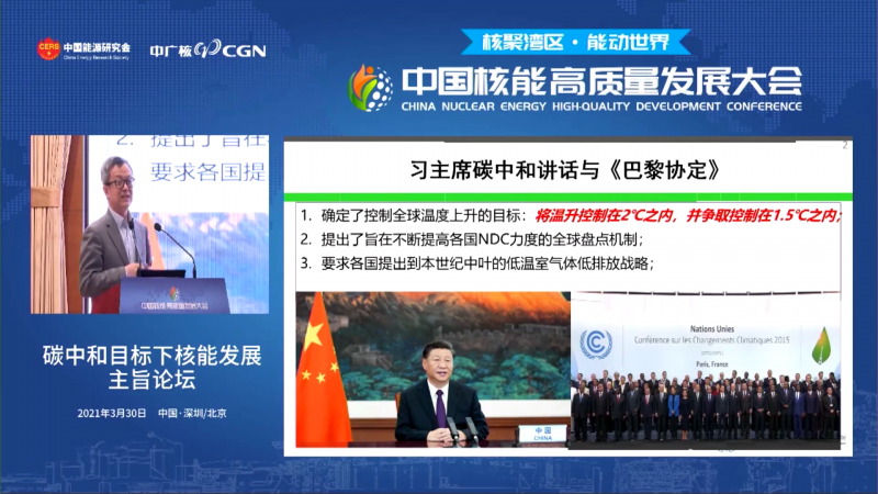 张希良:2060年碳中和目标下的低碳能源转型情景分析