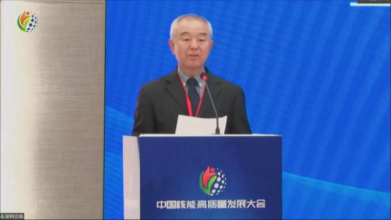 碳中和目标下核能发展主旨论坛王禹民致辞