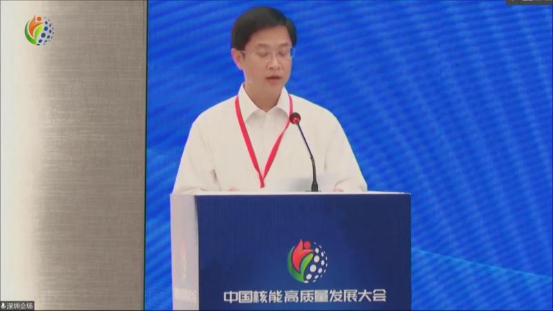 碳中和目标下核能发展主旨论坛刘文胜致辞