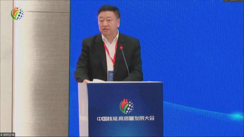 碳中和目标下核能发展主旨论坛杨长利致辞