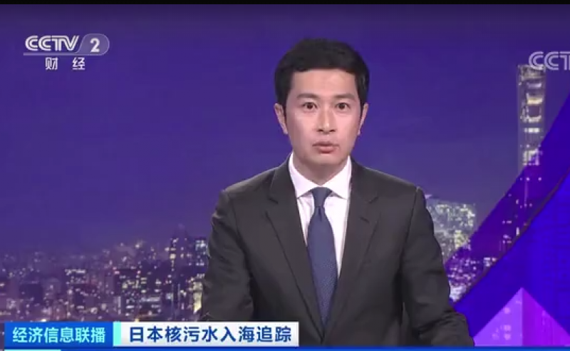 日本核污水入海 国际原子能机构或参与监督福岛核污水排放