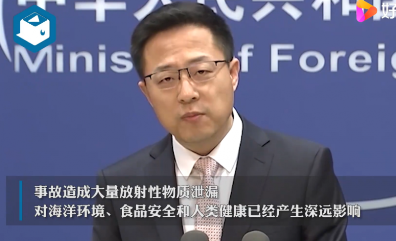 外交部发言人赵立坚就日本拟决定核废水排海事答记者问