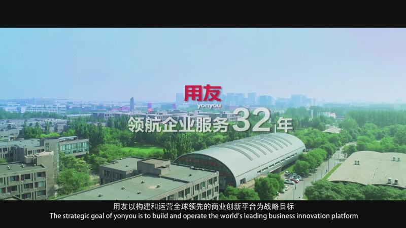 为能源企业高质量发展注入新动能 用友助力能源企业实现数字化转型