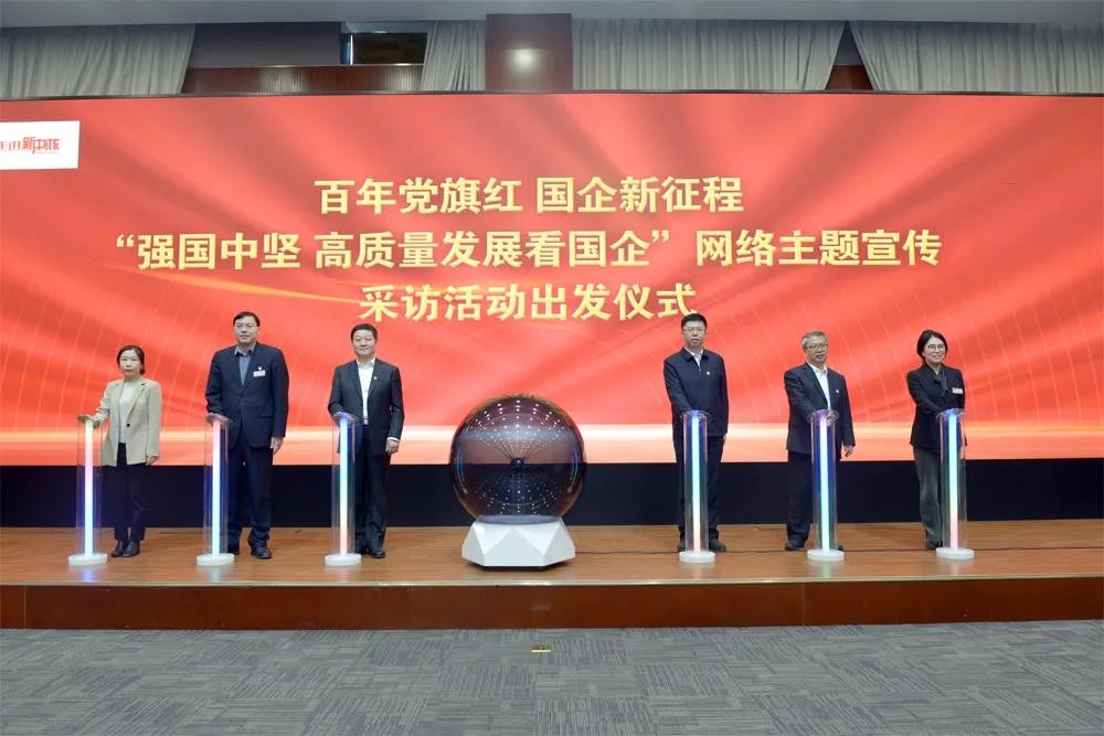 大国底气从核来 中核集团建党百年融媒体活动正式启动