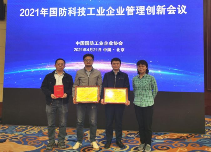 中国原子能两项管理创新成果获奖