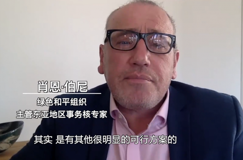 国际环保组织核专家驳斥日本“排污入海”