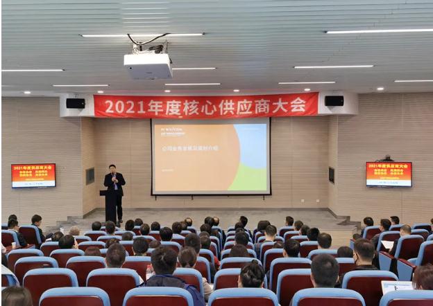 广利核/上海科技2021年度核心供应商大会召开