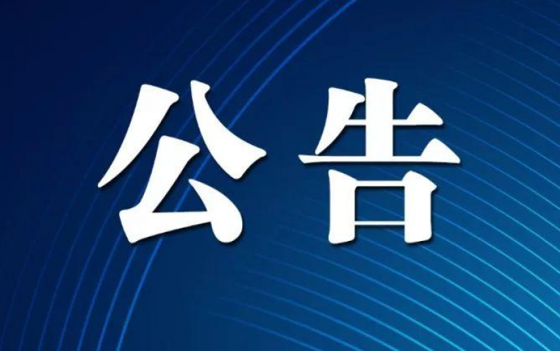 电规总院发布《关于征集“十四五”电力发展意见建议的公告》