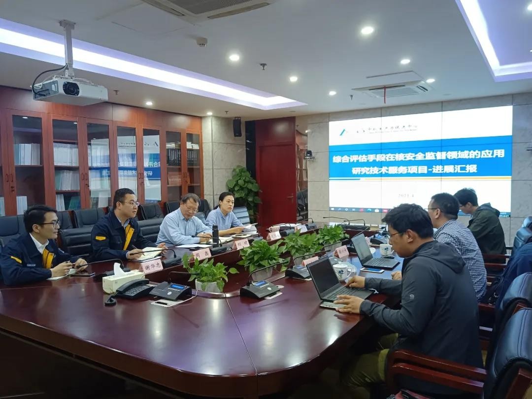 华东监督站与中机生产力促进中心开展核安全监督技术交流活动