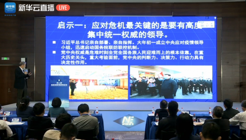 【正在直播】第二届核应急管理国际论坛