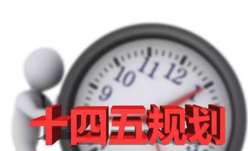 中核集团战略规划部以战略思维推动集团“十四五”开好局起好步