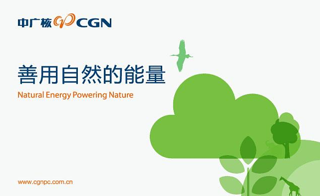 中广核两个品牌案例分别入库清华、北大管理案例中心