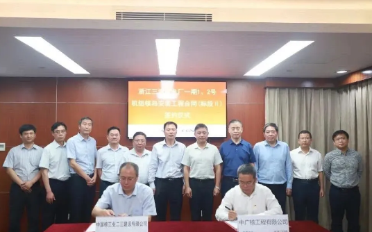中核二三与中广核工程公司签订三澳核电一期工程核岛安装工程(标段Ⅱ)合同