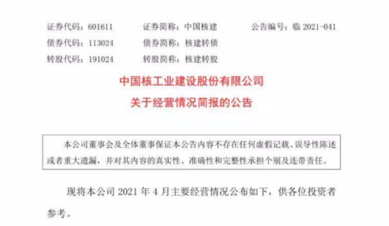 哪家公司拿下了陆丰核电5、6号机组核岛土建工程大单！