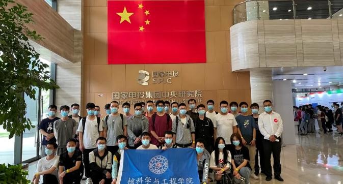 产学研深度融合，促进核能行业共同发展