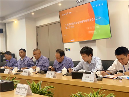 华东监督站参加浙江三澳核电厂安全质量环保委员会会议