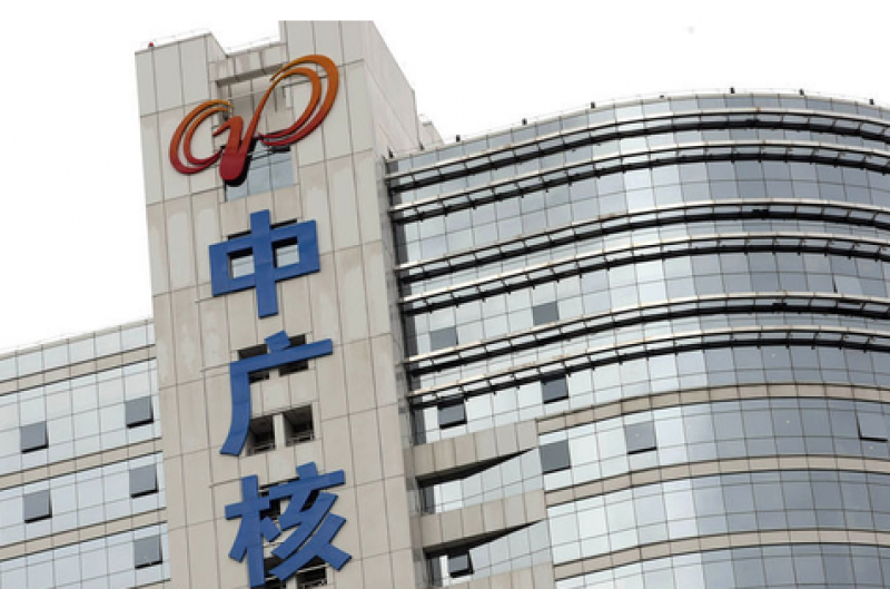 中国广核聘任秦余新为副总裁,继续聘任陈映坚、蒋达进
