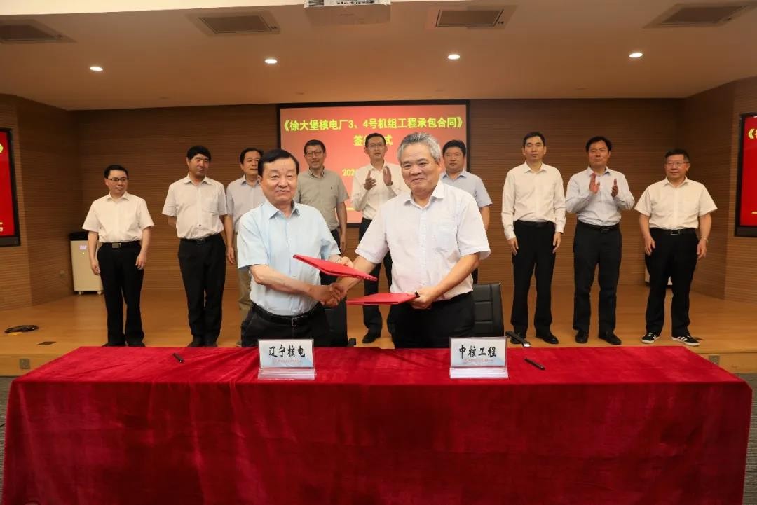 中俄核能合作项目田湾7、8号机组和徐大堡3、4号机组项目推进动员会在京召开