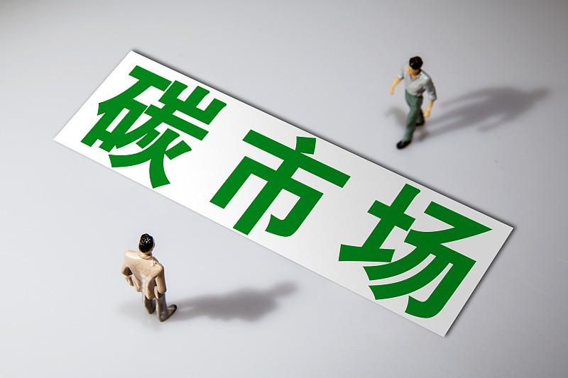 中国广核:目前核电没有纳入碳排放交易,国际上核电也没有纳入碳排放交易