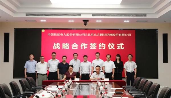 东方园林与中国核电签署战略合作协议