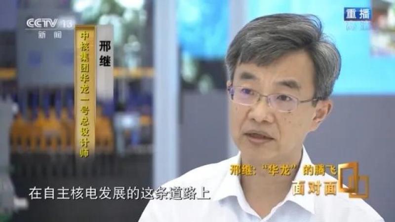 邢继:核工业能取得今天的成绩是因为我们付出的比别人多很多