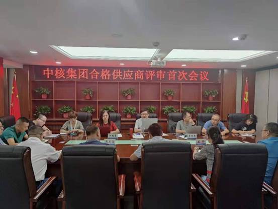 甘肃建投顺利通过中核集团合格供应商评审