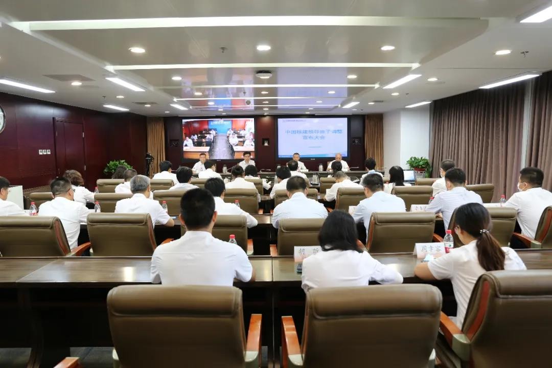 ​中国核建领导班子调整