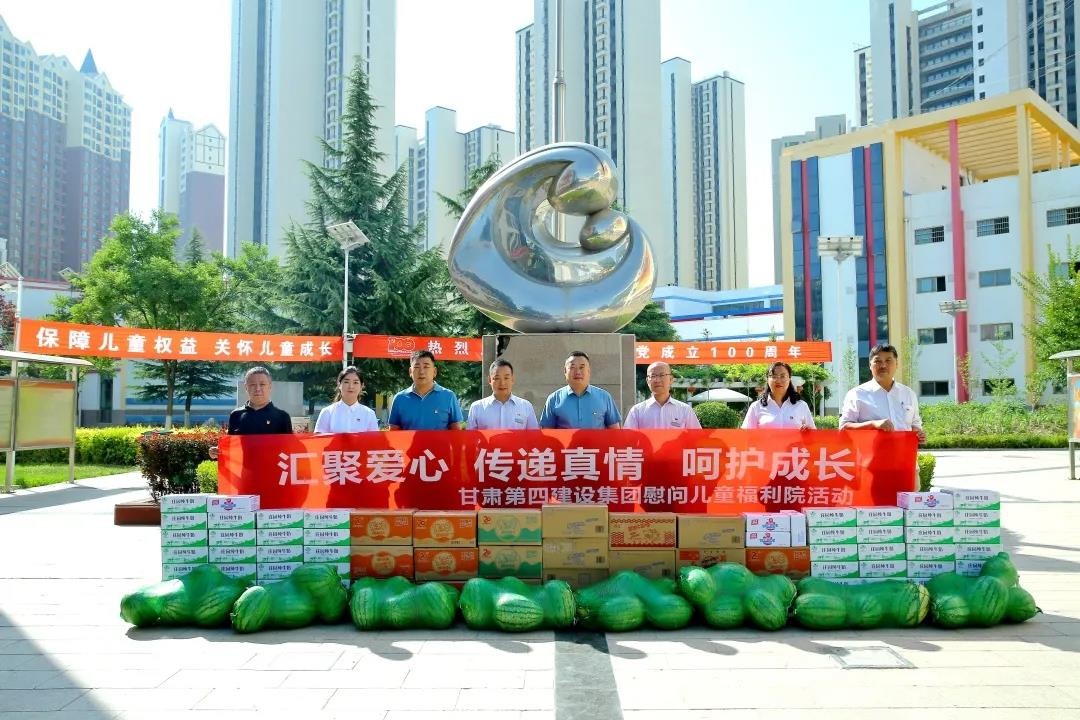 办实事丨甘肃四建爱心捐赠，情暖儿童福利院