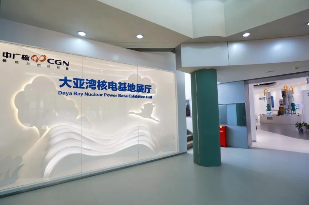 中广核这两个核电基地科普展厅入选首批100个中央企业爱国主义教育基地