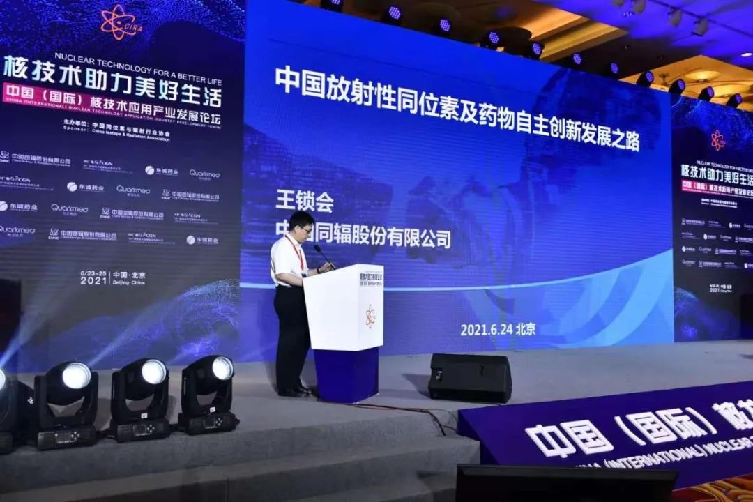 经济日报:核科技应用实现新突破