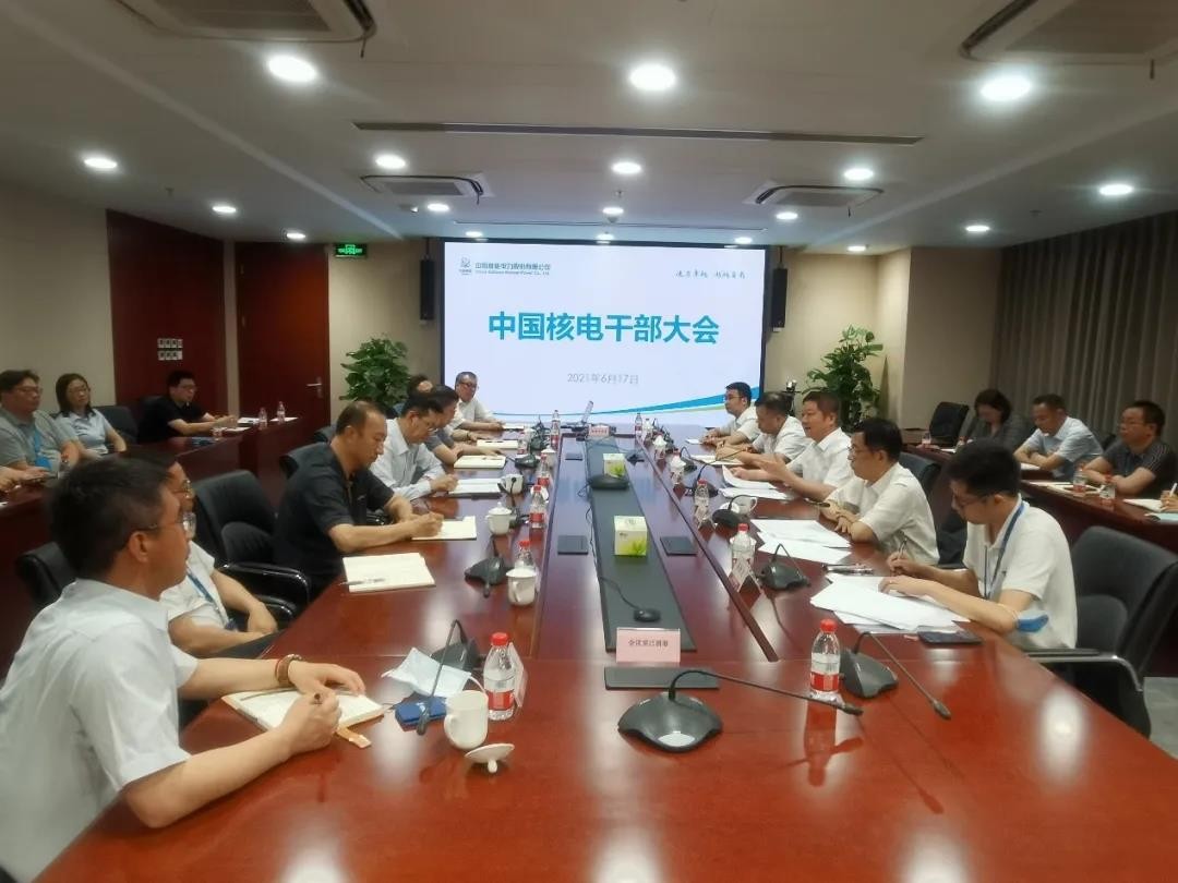 卢铁忠任中国核电党委书记 2位副总经理人事变动
