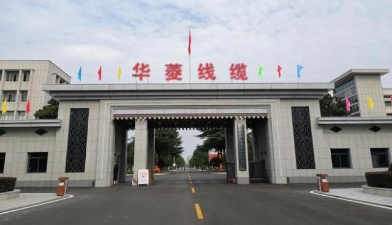 华菱线缆:公司产品应用于核能核电领域