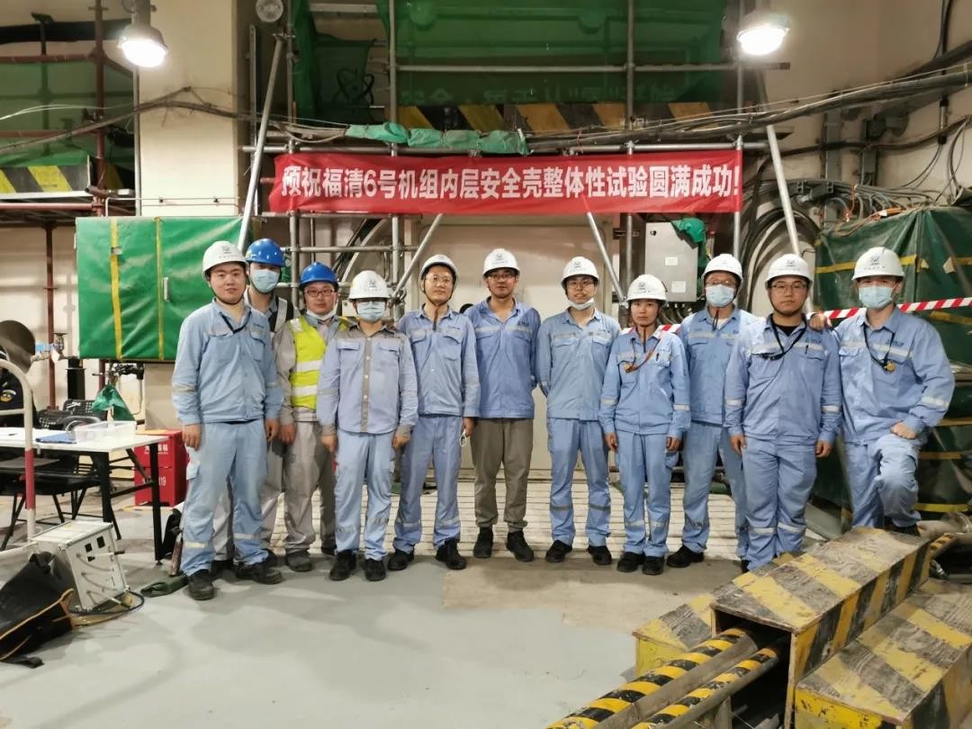 华龙一号福清核电6号机组内层安全壳整体性试验圆满成功
