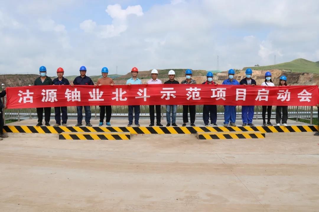 “核+北斗”融合应用助力沽源铀业数字矿山建设