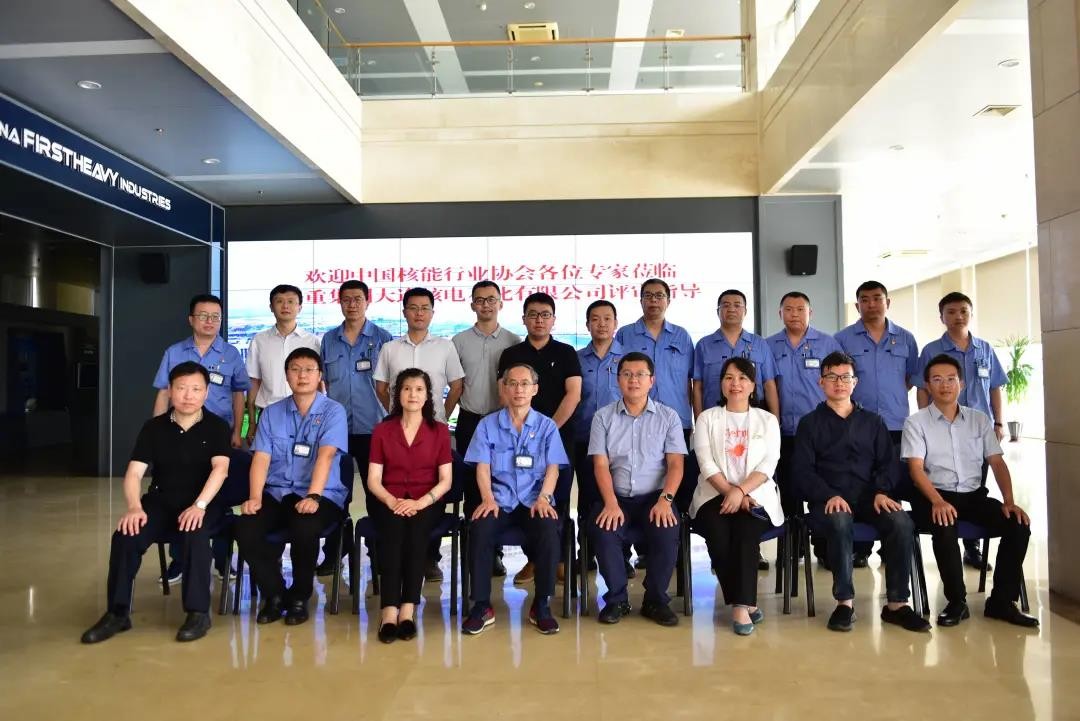 中国核能行业协会完成一重大连核电石化质保体系有效性评价