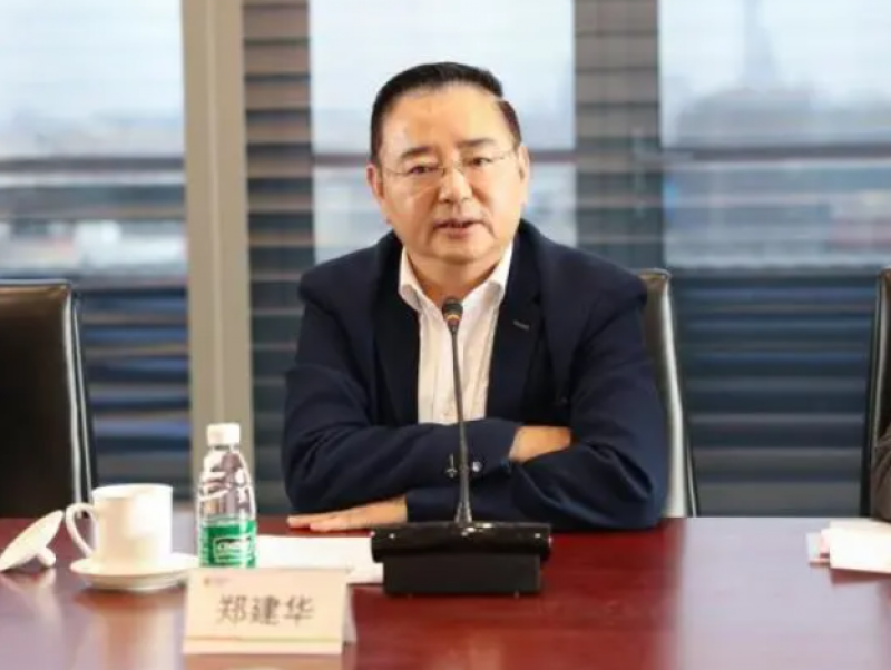 上海电气(集团)总公司党委书记、董事长郑建华接受纪律审查和监察调查