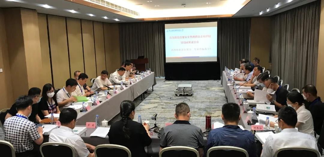 “高强度反应堆安全壳用钢自主化研制”科技成果顺利通过鉴定