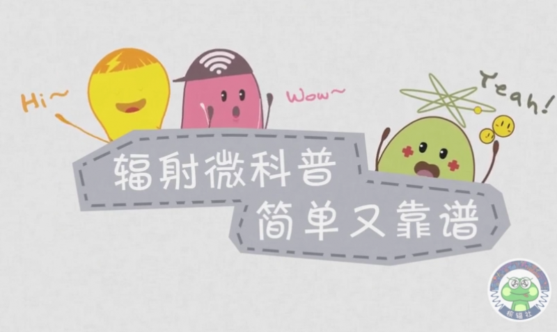 【科普】核电站是怎么来的?