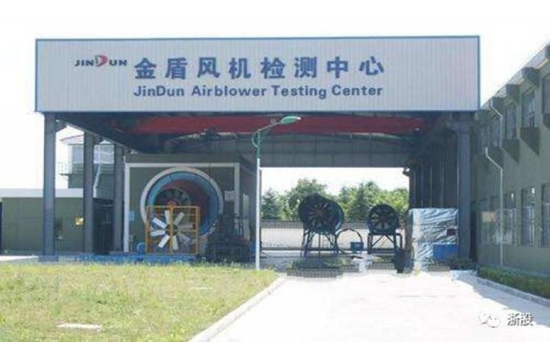 金盾股份中标R2项目安全级风机设备采购项目