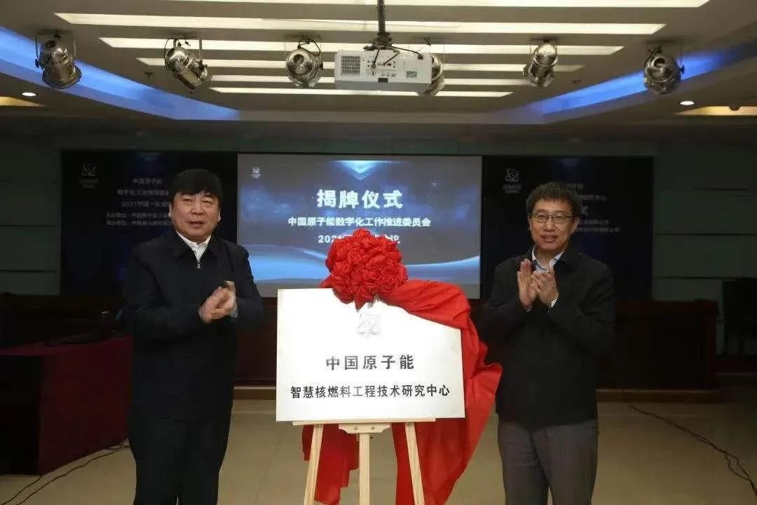 标杆企业!中国原子能:核商融合 构建核燃料双循环新发展格局