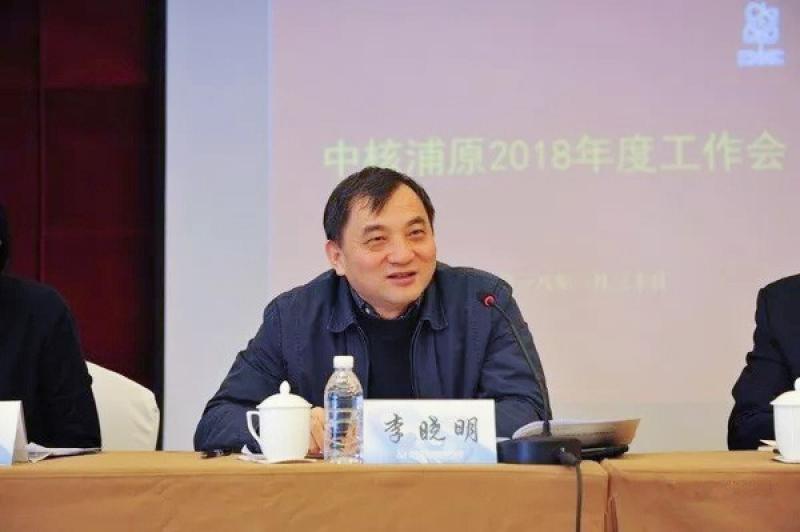 中核五公司主要领导调整