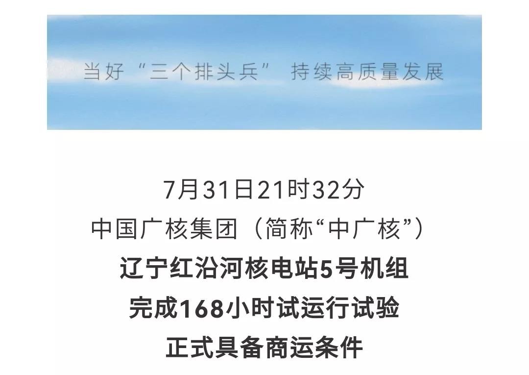 如何判定反应堆已经实现商用了呢?