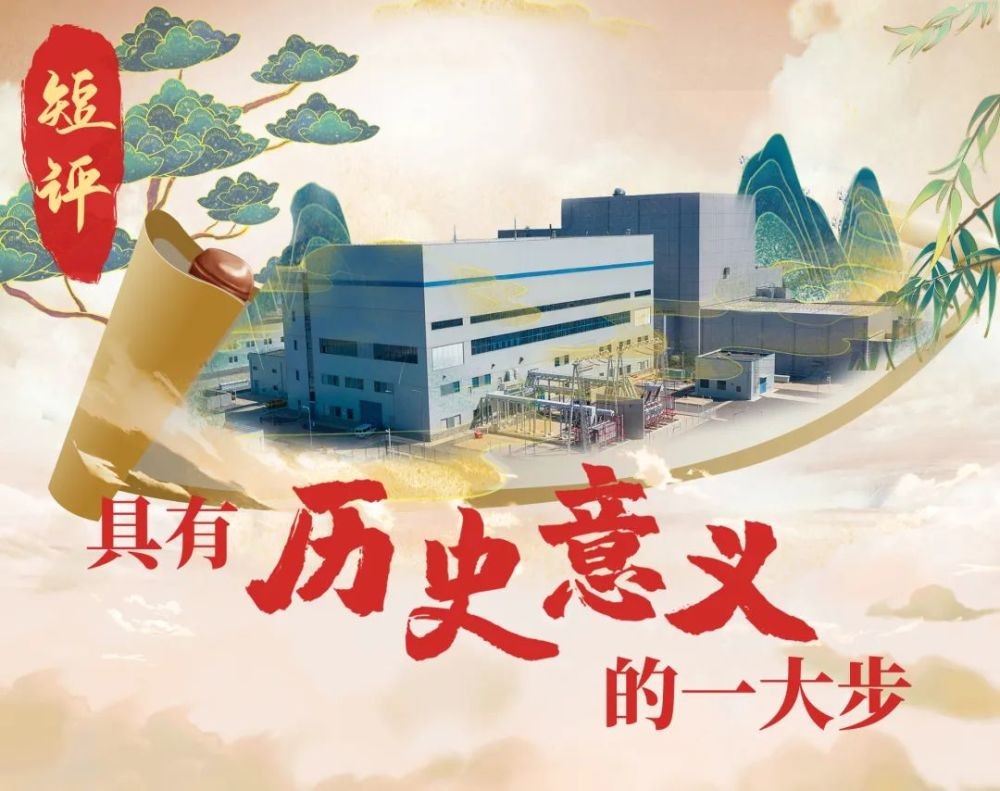 石岛湾核电首堆装料成功对华能的意义