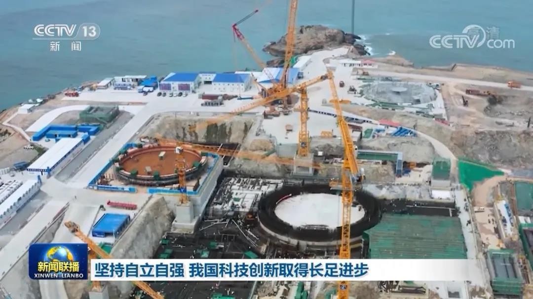 新征程开局“十四五”：新闻联播关注“华龙一号”等自立自强科技创新成果